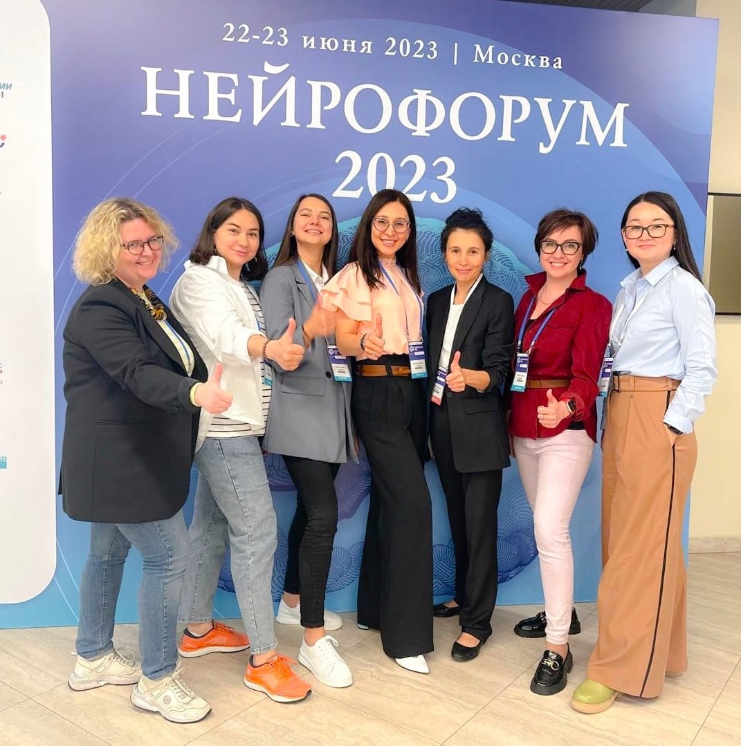 Neuroforum 2023. Moscow