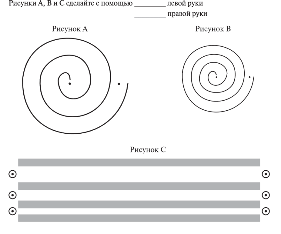 Tremor Test "Drawing spirals "