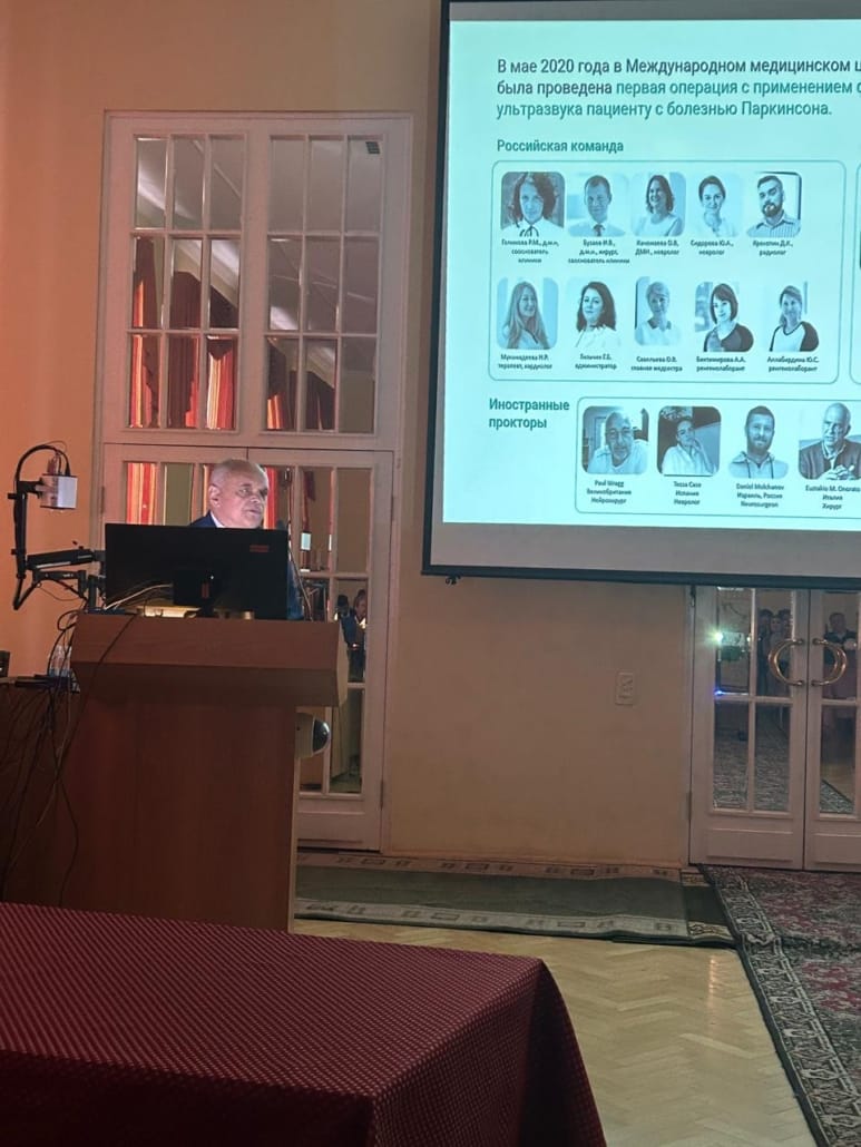 Professor Shamil Makhmutovich Safin presented a report on The Present and Future of Focused Ultrasound Application in Neurology and Neurosurgery at the scientific-practical conference dedicated to the 90th anniversary of the Department of Neurosurgery of the Russian Medical Academy of Continuous Professional Education in Moscow 