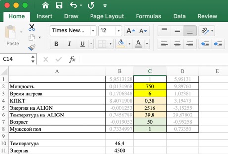 Figure 5.11. Excel table for automatic temperature calculation. | VS Buzaev International MRgFUS Medical Treatment Centre Figure 5.11. Table Excel for automatic temperature calculation